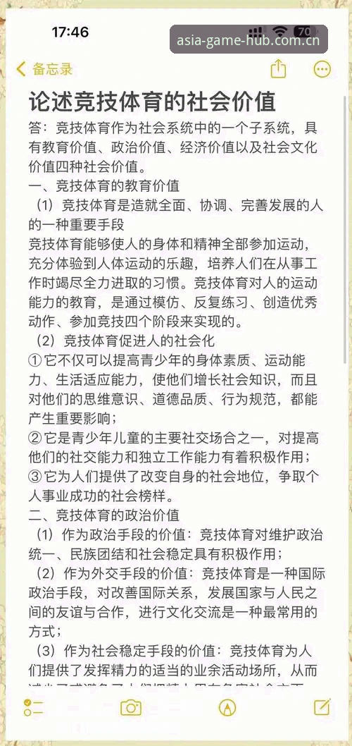 亚洲体育专业平台功能详解与使用指南