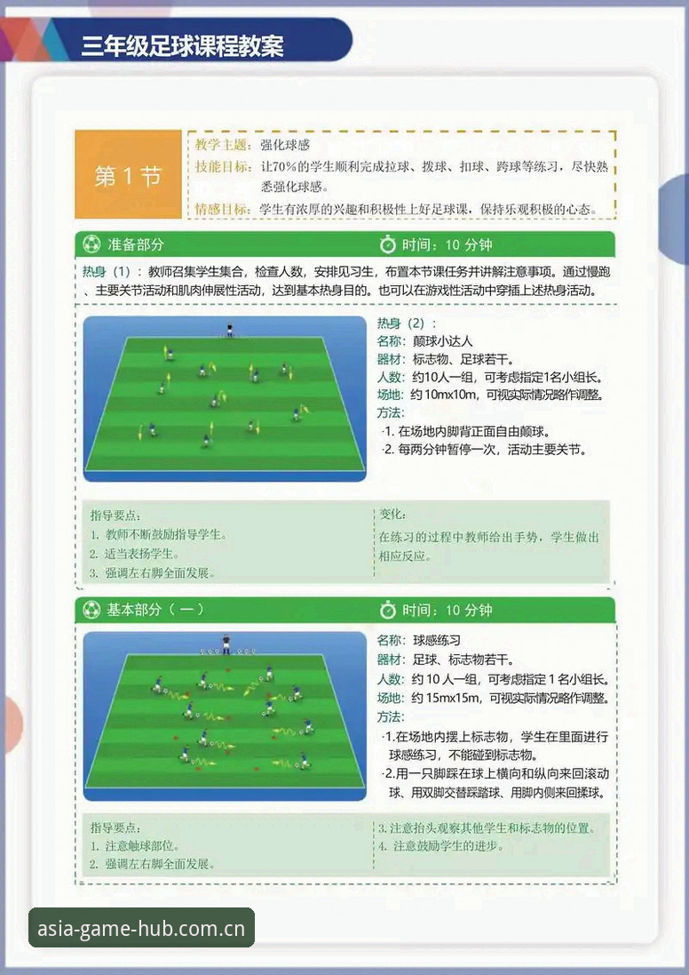 足球管理实战技巧：从拉比奥签约风波看体育决策的必备知识